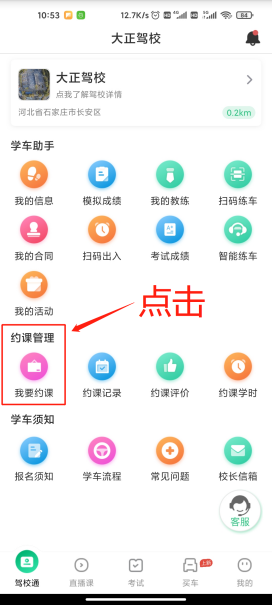 在线约车(图3) 在线约车(图3)