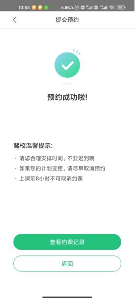 在线约车(图6) 在线约车(图6)