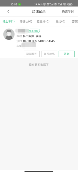 在线约车(图7) 在线约车(图7)